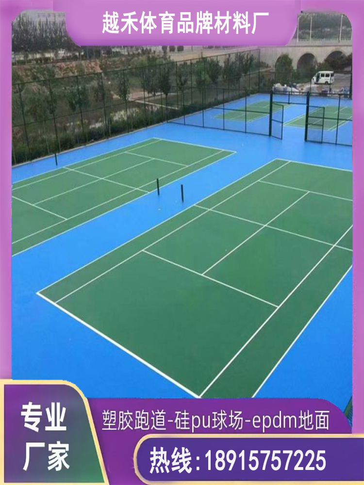矽PU球場材料 矽PU球場材料